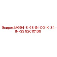 92010166 MG94-8-63-IN-OD-X-34-IN-SS Epiroc
