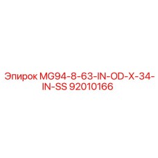 92010166 MG94-8-63-IN-OD-X-34-IN-SS Epiroc