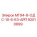 92010899 МГ94-8-ОДС-10-6-63-АРП Epiroc