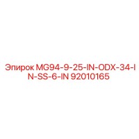 92010165 MG94-9-25-IN-ODX-34-IN-SS-6-IN Epiroc