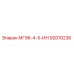 92010236 MG96-4-5-IN Epiroc