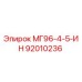 92010236 MG96-4-5-IN Epiroc