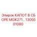 1305501080 КАПОТ В СБОРЕ MGK271 Epiroc
