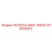 1310030812 ПОЛОСА-MGS-16529 Epiroc