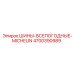 4700390989 ШИНЫ ВСЕПОГОДНЫЕ MICHELIN Epiroc