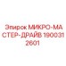 1900312601 МИКРО-МАСТЕР-ДРАЙВ Epiroc
