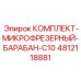 4812118881 КОМПЛЕКТ-МИКРОФРЕЗЕРНЫЙ-БАРАБАН-C10 Epiroc