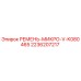 Оригинальный ремень Epiroc артикул 2236207217 MICRO-V серии