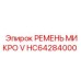 Ремень Micro V для вспомогательных систем буровых установок