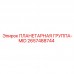 2657488744 ПЛАНЕТАРНАЯ ГРУППА-MID - Epiroc