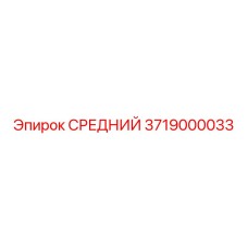 3719000033 СРЕДНИЙ УЗЕЛ ПРИВОДА Epiroc
