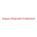 3719000033 СРЕДНИЙ УЗЕЛ ПРИВОДА Epiroc