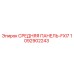 1092902243 СРЕДНЯЯ ПАНЕЛЬ-FXI7 Epiroc