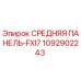 1092902243 СРЕДНЯЯ ПАНЕЛЬ-FXI7 Epiroc