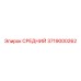 3719000262 СРЕДНИЙ ВАЛ РЕДУКТОРА Epiroc