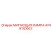 4749130003 МИГАЮЩАЯ ЛАМПА Epiroc