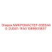 1089933837 МИКРОМАСТЕР-6SE6440-2UD41-1FA0 Epiroc