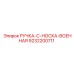 9232200711 РУЧКА-C-НОСКА-ВОЕННАЯ Epiroc