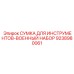 9238980061 Сумка для инструментов-военный набор Epiroc