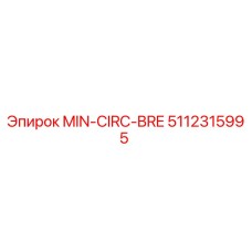 5112315995 MIN-CIRC-BRE Epiroc