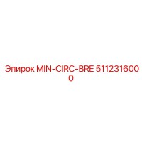 5112316000 MIN-CIRC-BRE Epiroc