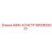 9850859001 МИН-КОНСТР Epiroc