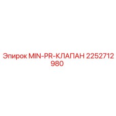 2252712980 MIN-PR-КЛАПАН Epiroc