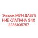 Предохранительный клапан давления G40 для буровых установок