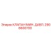 Регулирующий клапан 2906600700 для гидросистем