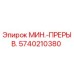5740210380 МИН.-ПРЕРЫВ. Epiroc