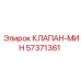 Специализированный клапан MIN Epiroc 57371361