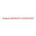 93501420 МИНКОН-4 Epiroc