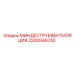 2200599742 МИНДЕСТРУКВЕНТИЛЯЦИЯ | Epiroc