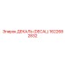 1622682832 ДЕКАЛЬ (DECAL) Эпирок