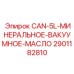 Фото минерального вакуумного масла Epiroc 2901182810