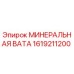1619211200 МИНЕРАЛЬНАЯ ВАТА Epiroc