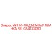 GS4133060 МИНИ-ПОДЪЕМНАЯ ПЛАНКА 351 Epiroc