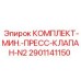 Комплект пресс-клапанов для буровых установок Epiroc