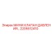 2205512410 МИНИ.КЛАПАН ДАВЛЕНИЯ… Epiroc