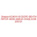 2236205131 КОЖУХ-В СБОРЕ-ВЕНТИЛЯТОР-900D-МИНИ-СКИД Epiroc