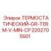 Термостатический клапан GR-TERM-V-MIN-CP артикул 2202705501