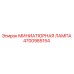 4700985154 МИНИАТЮРНАЯ ЛАМПА Epiroc