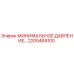 2205469100 МИНИМАЛЬНОЕ ДАВЛЕНИЕ... Epiroc