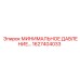 1627404033 МИНИМАЛЬНОЕ ДАВЛЕНИЕ… Epiroc