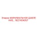 1627404057 МИНИМАЛЬНОЕ ДАВЛЕНИЕ… Epiroc