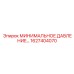 1627404070 МИНИМАЛЬНОЕ ДАВЛЕНИЕ… Epiroc
