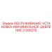 Установка для настройки минимального давления в гидравлике Epiroc