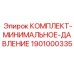 Клапан минимального давления Epiroc 1901000335 для гидравлических систем