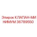 Изображение минимального клапана Epiroc 36789550 для систем безопасности буровых установок