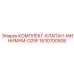 Комплект клапанов G25F 1630700508 Epiroc - решение для оборудования ROC D7/D65
